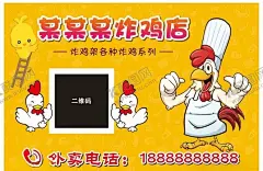 炸鸡海报 【酷图网】炸鸡海报,矢量鸡,卡通鸡,矢量小鸡,卡通小鸡,矢量卡通小鸡,矢量卡通公鸡,厨师鸡,鸡肉,鸡块,鸡腿,鸡架,炸鸡架,炸鸡块,炸鸡腿,炸香鸡,矢量卡通鸡,公鸡,母鸡,炸鸡店海报,炸鸡店宣传,矢量炸鸡店,矢量电话标志,外卖炸鸡海报,炸鸡海报外卖,炸鸡展板,炸鸡灯箱片,食品海报