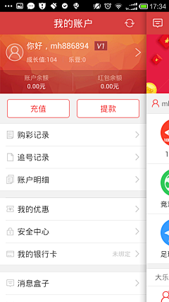 大力水脚采集到app-菜单导航