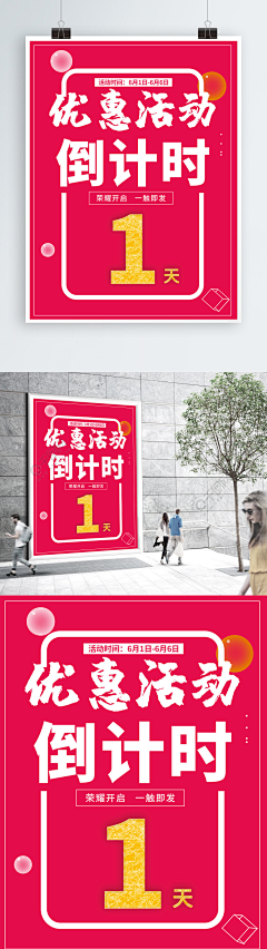 过往宸烟采集到倒计时