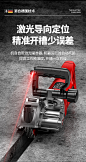杰特曼开槽机一次成型无尘开槽神器水电安装自动墙面混凝土切割机-tmall.com天猫