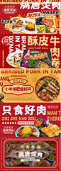 编号：20221130144628121【享设计】源文件下载-餐饮美食烧烤烤肉轮播图banner