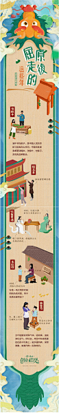 仙图网-端午节长图