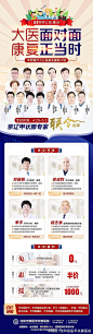 三甲名医【五一】期间来沈会诊，甲状腺问题千万别错过！ : 三甲名医【五一】期间来沈会诊，甲状腺问题千万别错过！,甲亢,乳腺,治疗,甲状腺炎,甲状腺结节