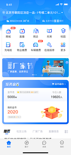 二⑨和YOU盘采集到app