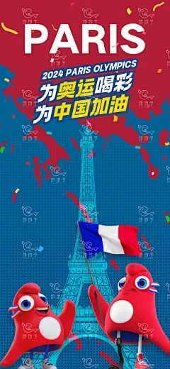 奥运会夺金时刻中国加油海报