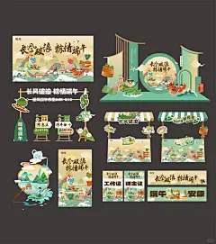 长风破浪 粽情端午，绿色系，古色古香 - 小红书