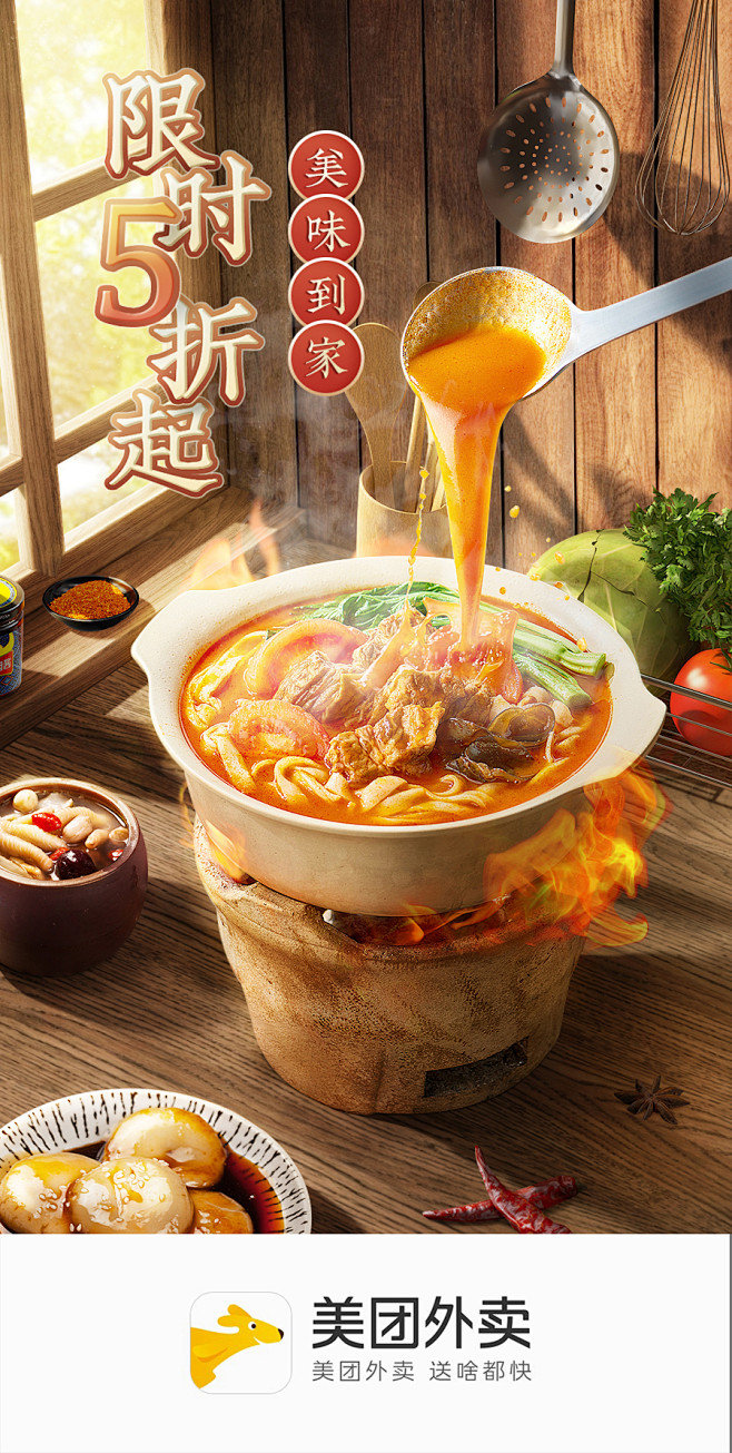 巧匠电商特战班·64期·合成生鲜海报_巧...