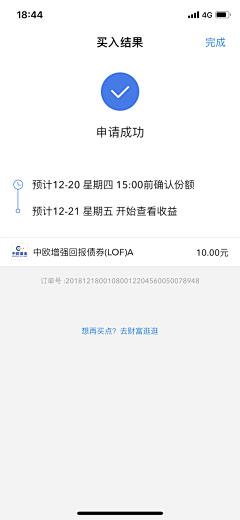 ginaliu采集到App-成功/失败反馈页面