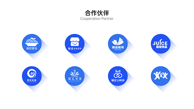 合作伙伴品牌logo墙多项PPT内容页