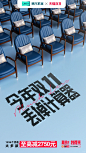 工作项目06-林氏家居爆款海报 - 小红书