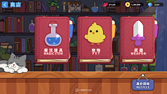 渔魜的鱼人采集到UI