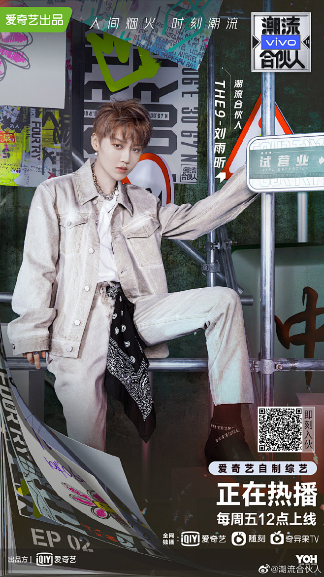 潮流合伙人的微博_微博 _娱乐海报_T2...
