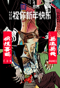 56 家顶尖创意机构，用 56 张最创意海报，祝你新年快乐！ : 广告行业有史以来最有声量的“新年快乐”祝福！