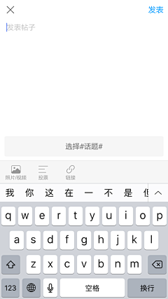 墨竹无音采集到APP-输入