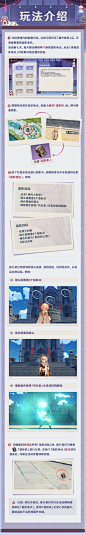 玩法介绍 规则 手绘 纸片