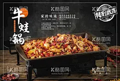 牛蛙  - 源文件下载【酷图网】牛蛙锅,牛蛙,牛蛙展板,牛蛙灯箱,牛蛙火锅,牛蛙煲,牛蛙火锅传单,牛蛙火锅海报,田鸡火锅,跳蛙火锅,跳跳蛙,馋嘴蛙,牛蛙火锅宣传,香辣牛蛙火锅,番茄牛蛙火锅,馋嘴牛蛙,香辣田鸡,鲜椒牛蛙,牛蛙包装设计,牛蛙海报展板,牛蛙宣传单页,牛蛙美食,牛蛙菜谱,设计,广告设计,PSD