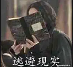图源网络，侵权致删。
#西弗勒斯·斯内普#表情包
