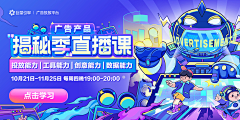 与时俱进奔小康采集到banner