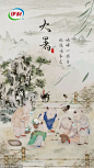 二十四节气大暑海报【品牌】