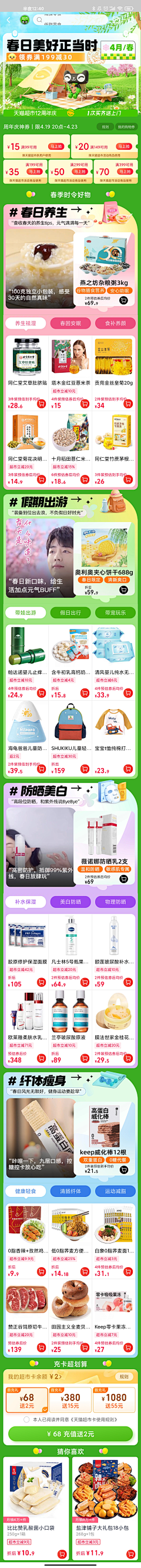 燕尾蝶小溪采集到专题楼层
