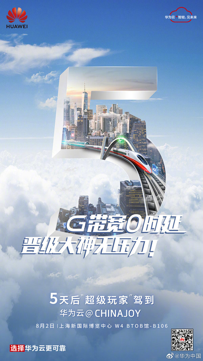 华为中国的照片 - 微相册