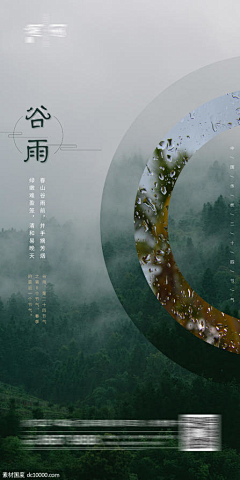 ~y唯心采集到节日节气假期
