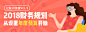 0105-记账训练营-年度预算banner（慢速）－李
