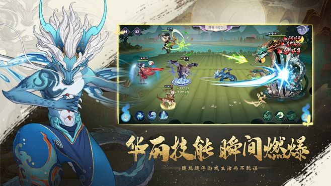 上古有灵妖游戏截图