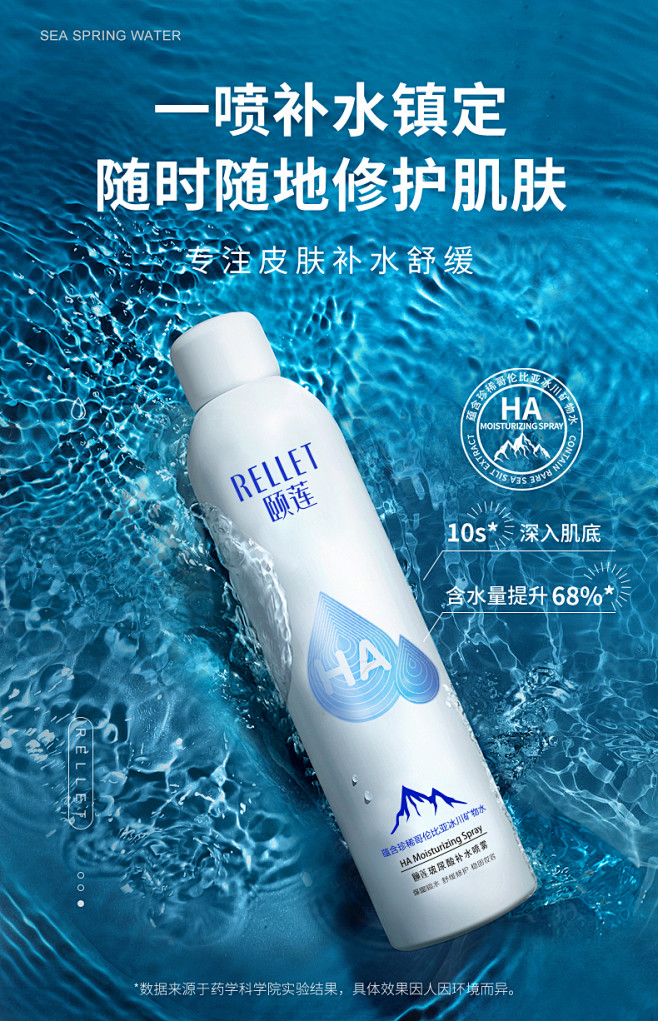 颐莲玻尿酸补水喷雾女舒缓保湿爽肤水化妆水...