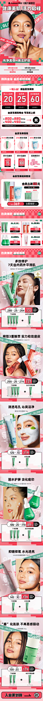 美丽追新日首页