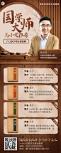 中国风书单推荐长图海报