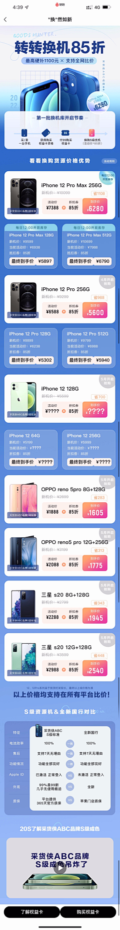 棠梨下采集到内购