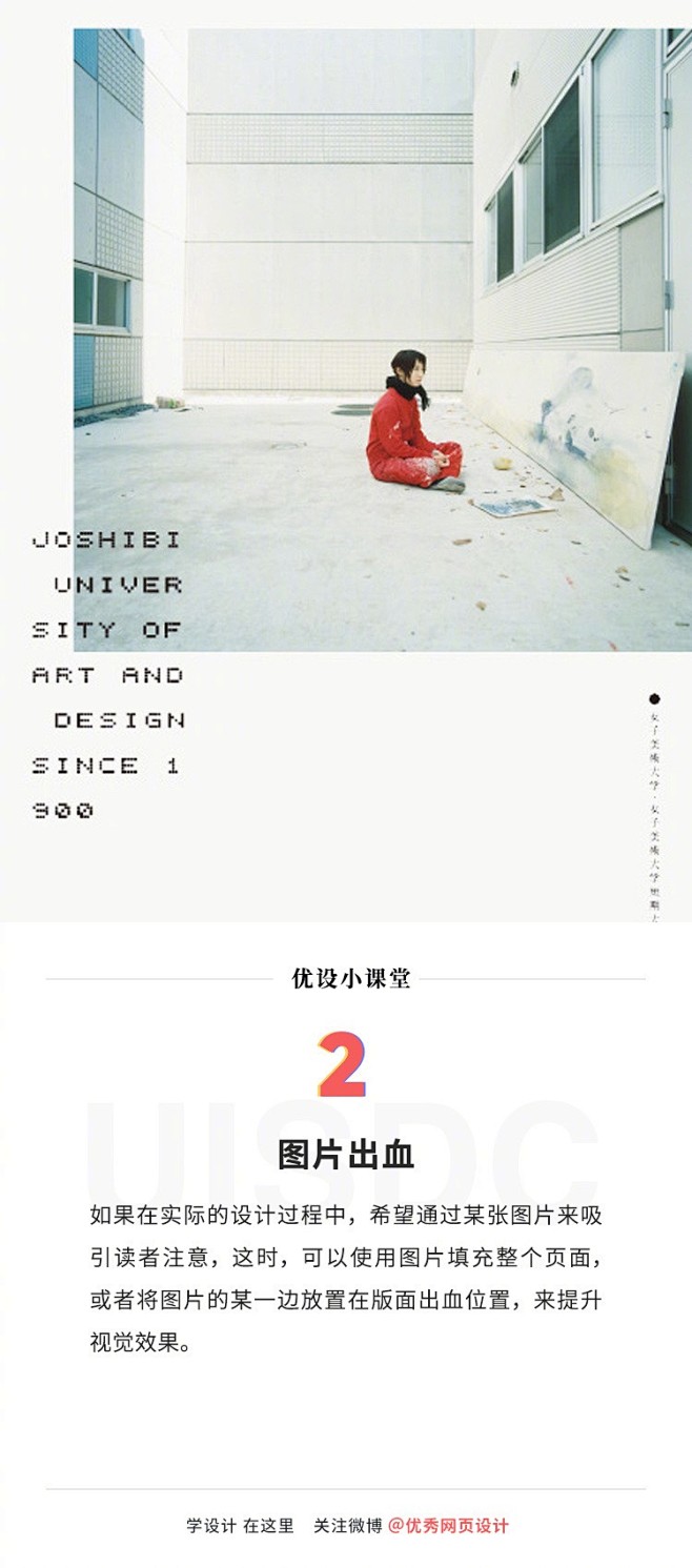 9种常见的图片处理方式 - 优优教程网
