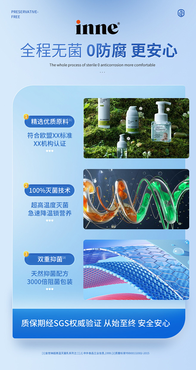 不含防腐剂