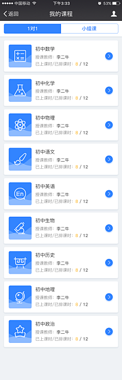 糯米Hicky采集到APP