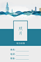 企业公司单位活动工作证