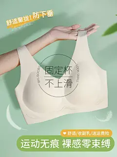无痕内衣女小胸聚拢夏季薄款运动一体美背心式固定杯无钢圈文胸罩-tmall.com天猫