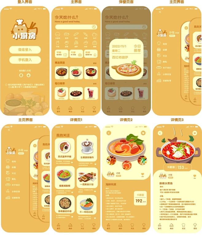 小程序UI设计