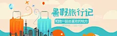 暑期旅行记  - 源文件下载【酷图网】暑假游,旅游,暑期,暑假去哪,暑期旅游海报,暑期自由行,暑期旅行,旅游海报,旅游宣传单,旅行,旅游dm,旅游传单,暑期旅游传单,暑期旅游dm,夏季,夏季旅游,夏季旅游海报,夏天,夏天旅游,夏天旅游海报,暑假,暑假旅游,自由行,自驾游,自助游,出境游,海岛,蜜月游,亲子游,暑期亲子游,暑期游,暑旅期游,