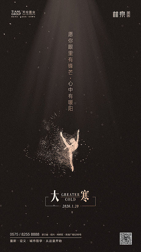 大寒