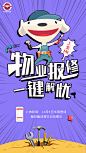 物业报修系统
