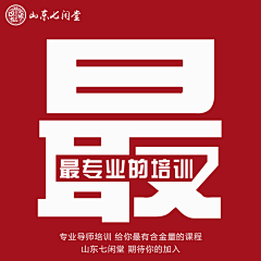 寂离采集到海报-----文案