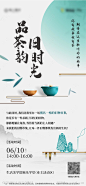 茶艺-源文件-志设网-zs9.com