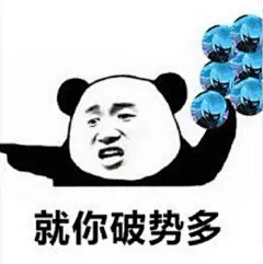 阴阳师表情包（垃圾游戏 毁我青春 ）斗图 表情 表情包≡ω≡