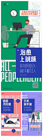 【源文件下载】 海报 房地产 全民经济人 老带新 插画 打工人 价值点 系列 280319