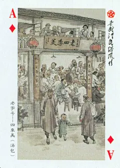老武汉民俗风情