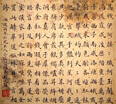 清透的星星采集到字