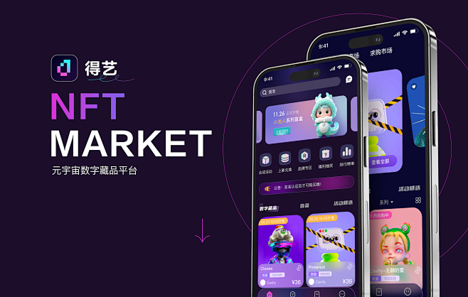 NFT项目UI设计-APP-UICN用户...