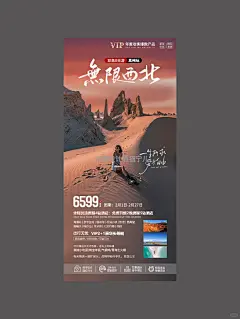 西北甘肃旅游海报 - 小红书