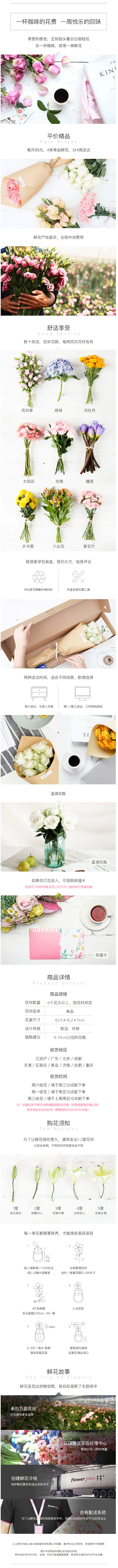 FlowerPlus花＋ 简花单品鲜花包...